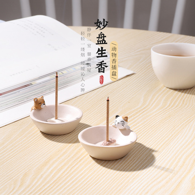 速发香插盘香座线香插创意可爱香托香小动物底座桌面香盘香插托盘