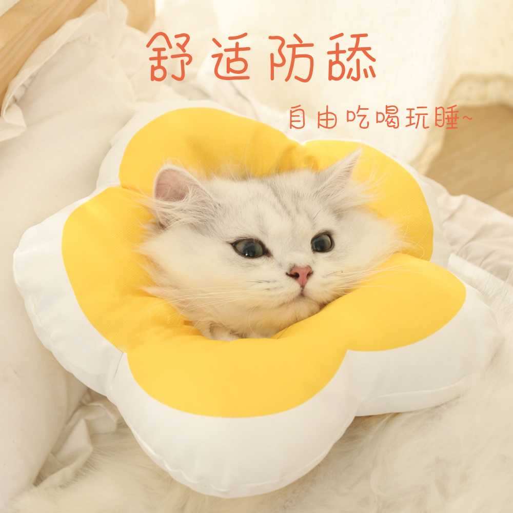 现货速发伊丽莎白圈猫咪项圈防舔脖圈耻辱圈绝育头套饰品软圈