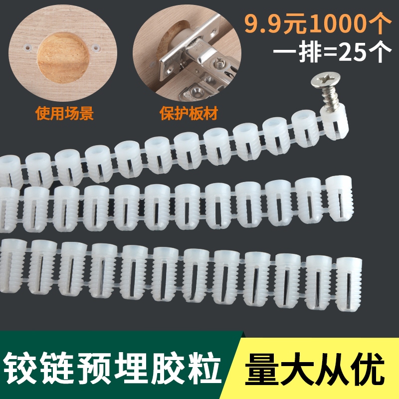 速发塑胶衣管螺丝钉家具自攻钉配套胀柜胶粒澎涨膨胀塞管塑料胶塞