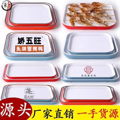 速发密胺仿瓷烧烤盘专用四方平盘盖浇饭盘子商用锅火菜菜餐盘配盘