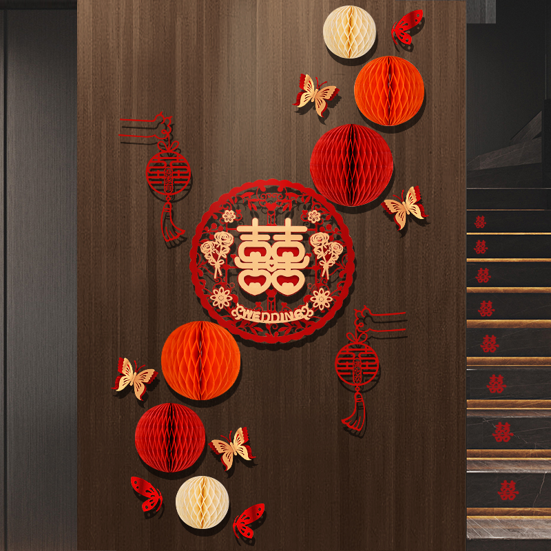 速发202新款蜂窝球玄关背景墙喜字窗花立体装饰剪纸贴纸喜庆门贴