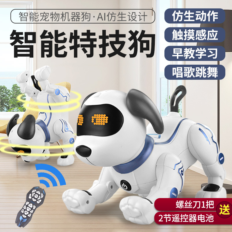 速发智能机器狗遥控动物对话走路孩2--5岁电动儿童玩具男孩4