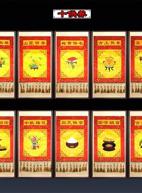 速发佛家用品供佛挂幡陆品会绣佛前十供养台围水精法刺桌围戒定真