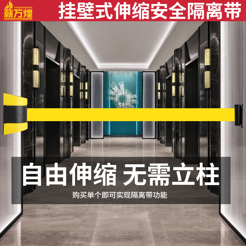 速发一米线隔离栏杆壁挂式伸缩收银台隔离带酒店楼道护栏警示带