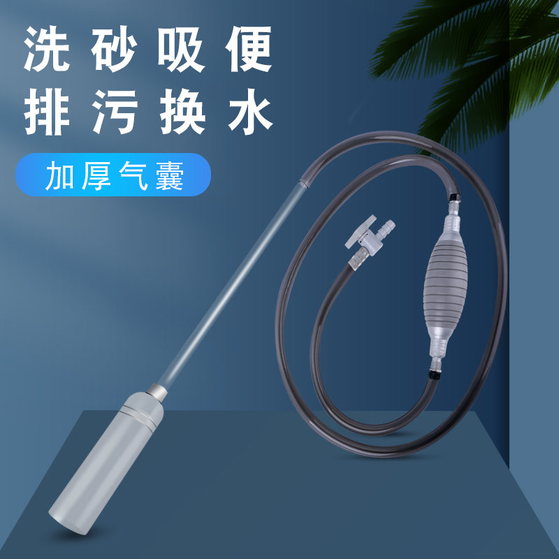 速发鱼缸吸便吸洗沙器吸粪器手动抽水换虹吸管清洗鱼缸器水神器器