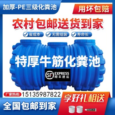 速发加厚PE塑料桶玻璃钢罐小型隔油池化粪池改造三格化粪罐家用新