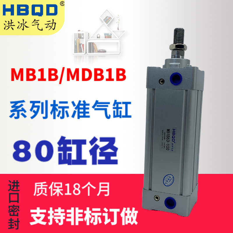 速发气缸MB1B/L/F/C/G/D/MDB1B80-170-175-180-10-200-210-220-20
