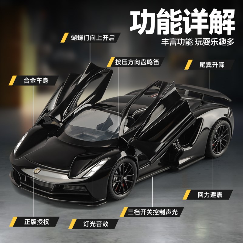 速发1:24大号EMIRA合金小汽车模型莲花跑车儿童玩具车男孩