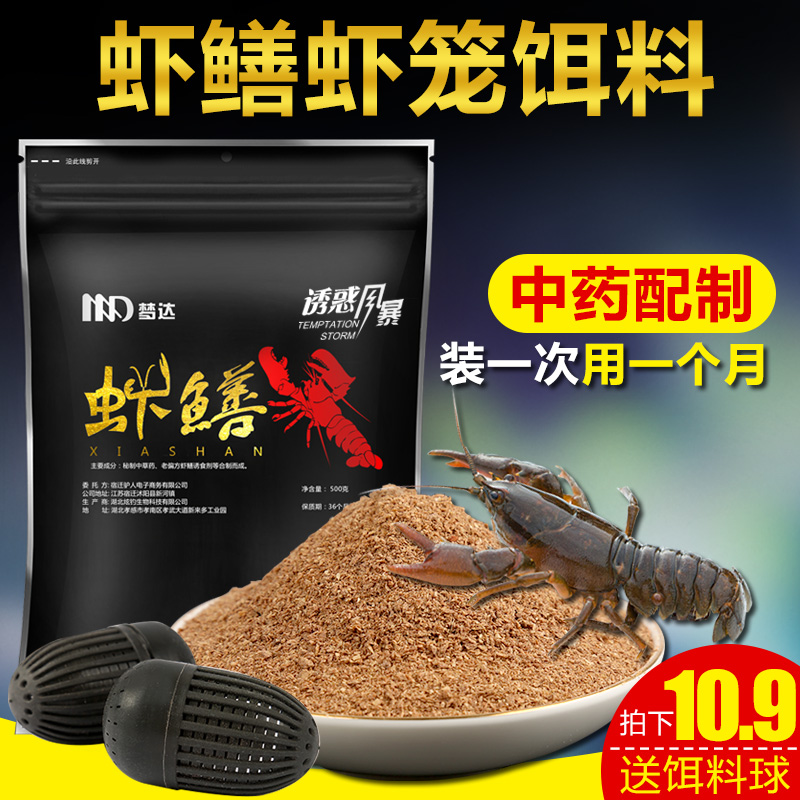 速发虾鳝饵料抓小龙虾药河虾黄鳝泥鳅螃蟹鳝鱼小鱼虾笼捕鱼笼诱饵