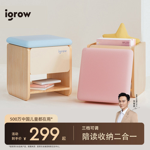 速发 家长凳读陪 书柜儿童学习桌可移动亲子学习导辅凳