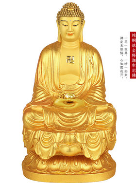 速发纯铜炫金如来佛祖像释用佛药师佛阿弥陀佛三迦佛家宝精致摆件