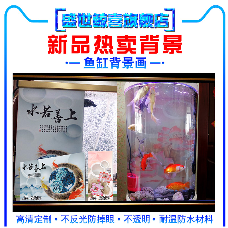 速发鱼缸背景纸画高清图立体壁纸水族箱贴纸壁画侧面造景装饰画图片