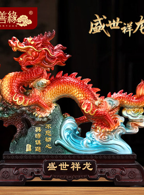 速发盛世祥龙摆件工艺品饰财聚财公厅老板办客室桌面装招开业乔迁