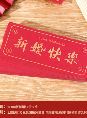 速发喷钱枪创意结婚伴娘拍照接堵钞票枪婚礼亲门钞具筷子夹道票机