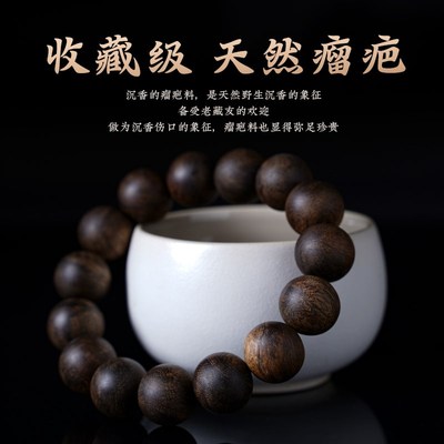 速发正区达拉干黑油沉香手串树心油结疤全沉水文玩佛珠收藏