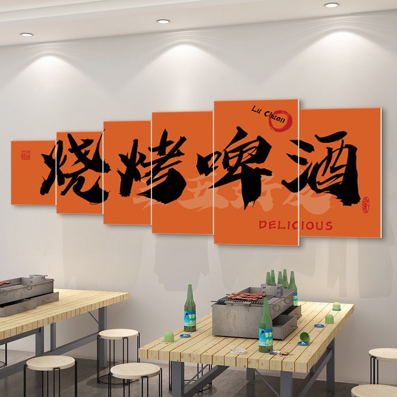 速发人间烟火味最抚凡人心装饰挂画烧烤店墙面贴纸饭店包间背景墙