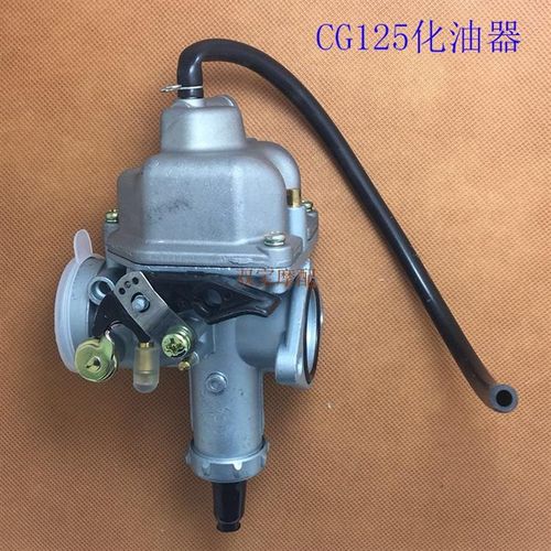 速发摩托车配件125/珠江125/150/ZJ115/钱江125/通用化油器/250