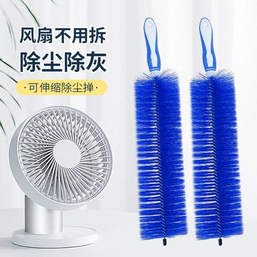 速发子风扇清洁神器除刷掸尘电洗纱窗防盗网扫灰刷墙布钢琴除尘刷