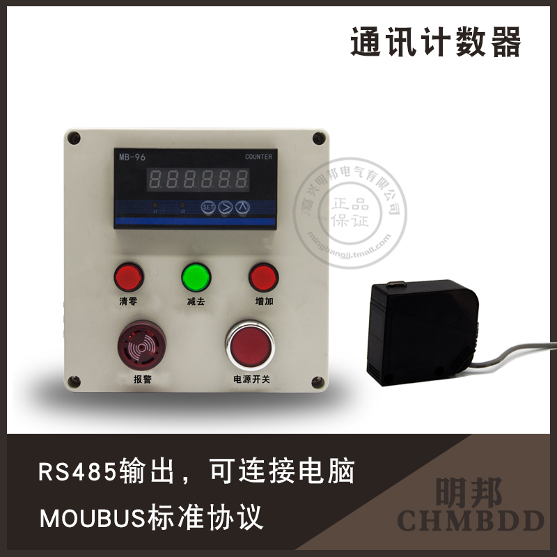 速发传感器传输带不规则物品反光物品流水线计数器接电脑通讯串