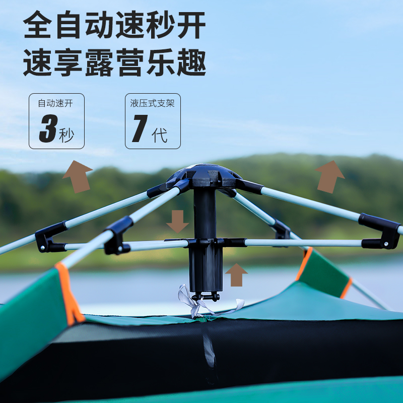 速发帐篷户外全自动防雨防潮便携式折叠野外露营帐篷用品装备黑胶