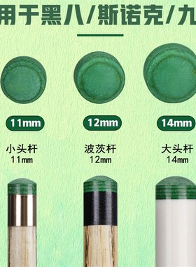 速发Mike球鬼多层黑八台球杆大头九绿斯诺多克层杆头小头杆大头杆