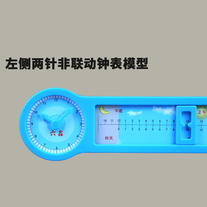 速发24时计时法学习器小学三年级同步教具幼儿园钟表模型认识时间