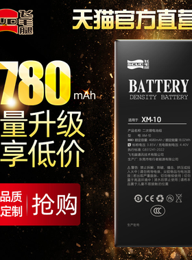 【3C安全认证】飞毛腿适用于小米9电池CC9手机10电池11pro正品青春电板mix3 4、13原装小米12pro官网探索黑鲨