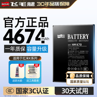 12C 70小 K40S 13容K30电板10X更换k50Ultra游戏版 飞毛腿适用于红米K40电池K20PRO手机Note7