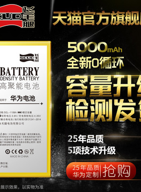 【顺丰速递】飞毛腿电池适用华为mate30/P30/p40荣耀X0/畅享20手机P91020正品nova5pro/7se/3/4青春note畅玩