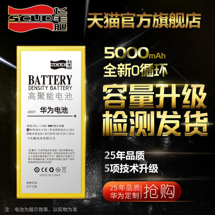 【顺丰速递】飞毛腿电池适用华为mate30/P30/p40荣耀X0/畅享20手机P91020正品nova5pro/7se/3/4青春note畅玩