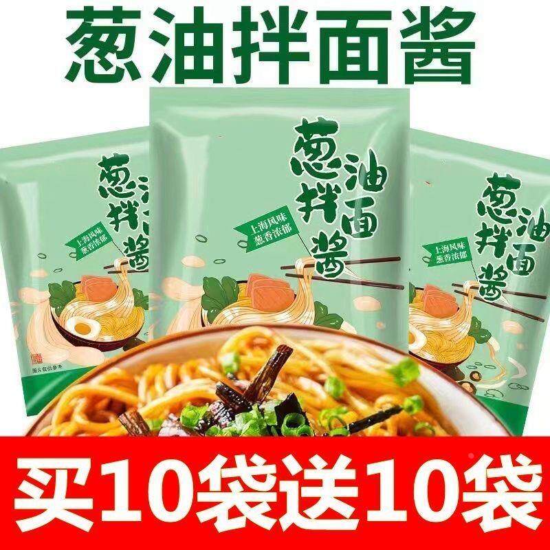 葱油酱拌面酱调料酱小包专下饭袋装汁用上海拌面蒜蓉酱酱料旗舰店