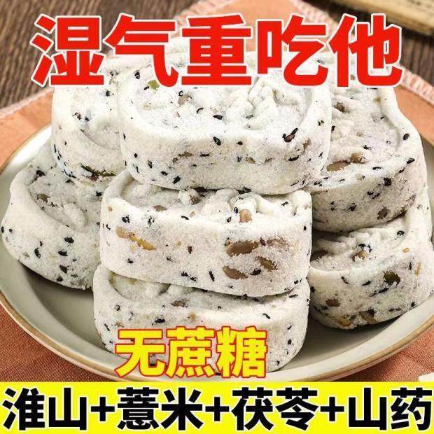 .健脾胃八珍糕 代餐中老年安全食品正宗茯苓薏湿糕江西百神零