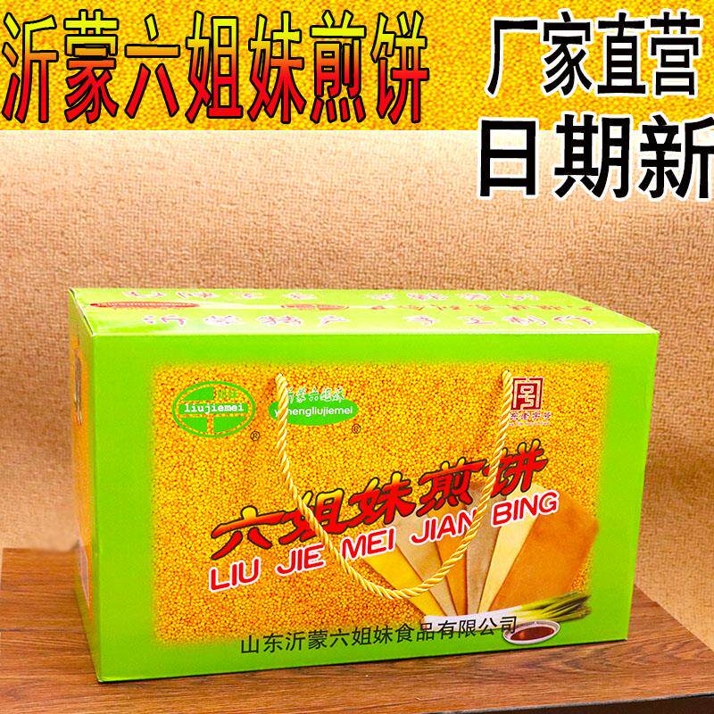 沂蒙六姐妹煎饼软山东临沂特产煎饼礼盒沂蒙六姐妹煎饼临沂煎饼