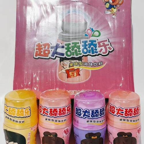 网红儿童创意8090风味舔舔乐滚珠糖果儿时怀旧零食趣味饮料旗舰店