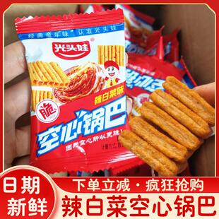 辣白菜空心锅巴光头娃巧克力味五黑空整箱独立40包酥脆美味解馋