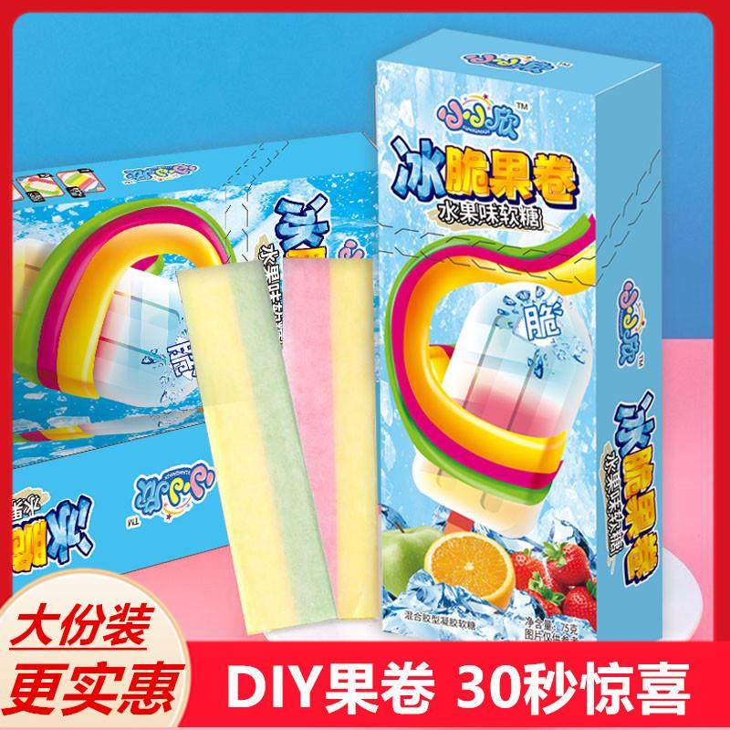 冰脆果卷水果软糖六一儿童节零食手工diy脆皮冰淇淋雪糕创意糖果,零食/坚果/特产,软糖/果味糖/凝胶糖果,淘宝优惠券,粉丝福利购,淘宝优惠卷