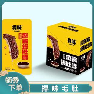 捍卫毛肚捍味毛肚麻酱爆肚脆肥汁爆肚爽老北京小包装休闲零食小吃