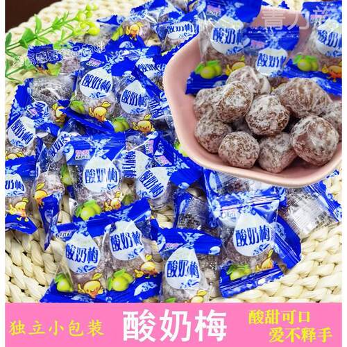 酸奶梅500g凯泰油甘果酸甜果干网红梅子蜜饯糖果李子果脯休闲零食