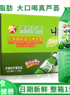 健桥芦荟汁饮料建桥韩国风味果肉果汁果粒果味植物饮品整箱四口味