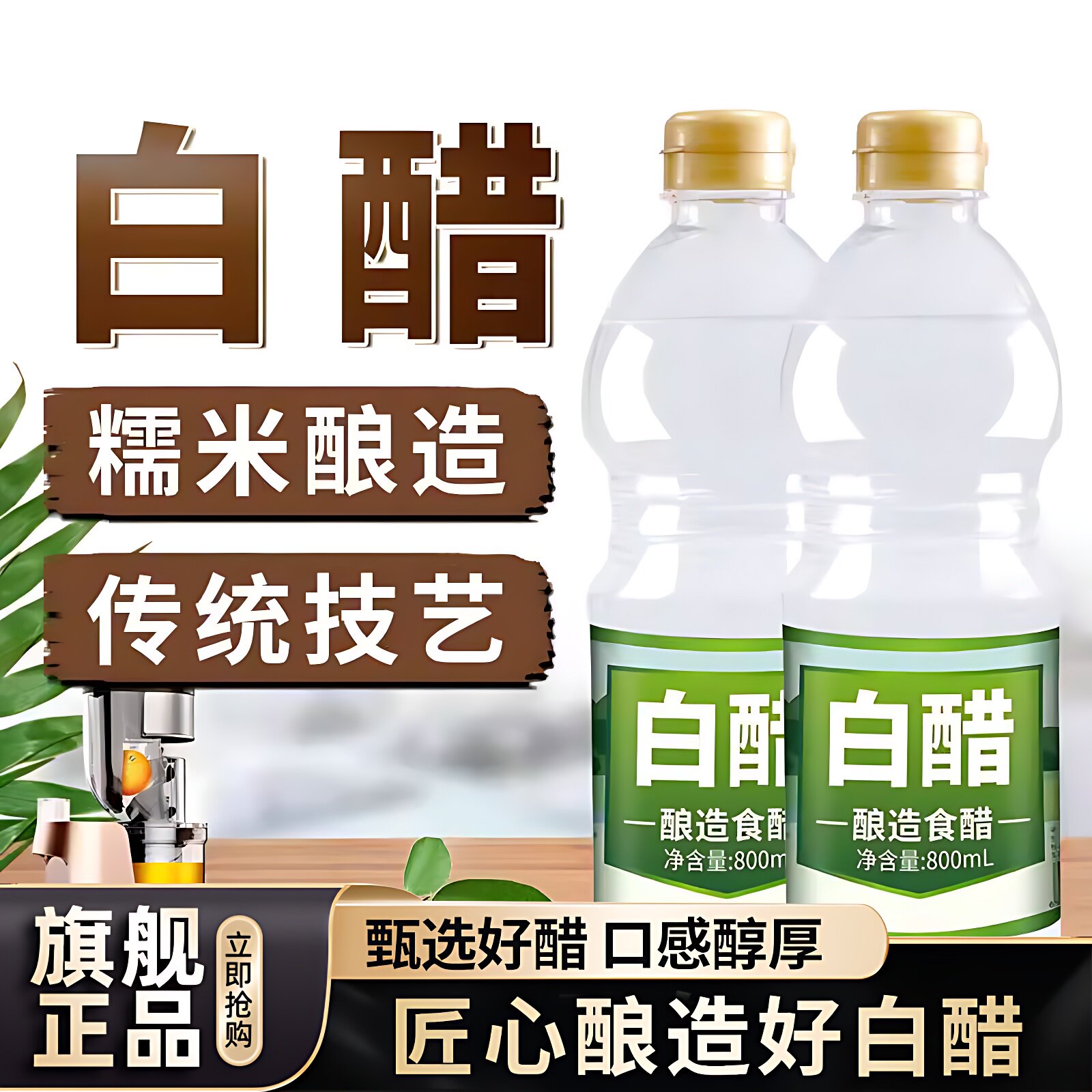 现货正宗白醋大桶装5斤家用食用除垢泡脚脚气腌菜泡菜包邮泡桶装