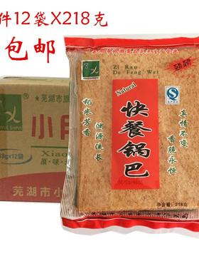 繁昌包邮特产原味非油炸烤小月25省芜湖特产锅巴安徽锅巴