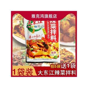 大东江辣菜拌料 鸡西冷面辣菜料辣椒油拌菜料调料咸香 酸甜口味