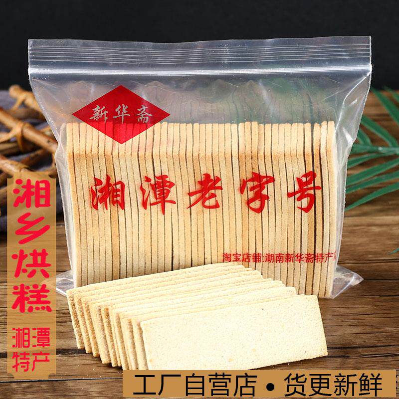 正宗烘糕湖南湘潭湘乡特产新华斋年货糕点茶点怀旧传统手工云片糕
