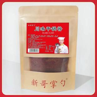 川味干锅酱旗舰店新哥掌勺家用商用调料干锅不微辣酱调味饭店专用