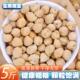 包邮 新货鹰嘴豆5斤 农家新疆特产原味农家生鹰嘴豆鸡心豆打豆浆