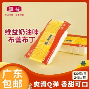 维益阿方索芒果库利果冻 双莓奶油奶茶布蕾布丁蛋糕夹心甜点原料