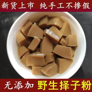 秦岭深山野生橡子粉农家自产择子粉淀粉橡子冻豆腐苦槠粉凉粉500g