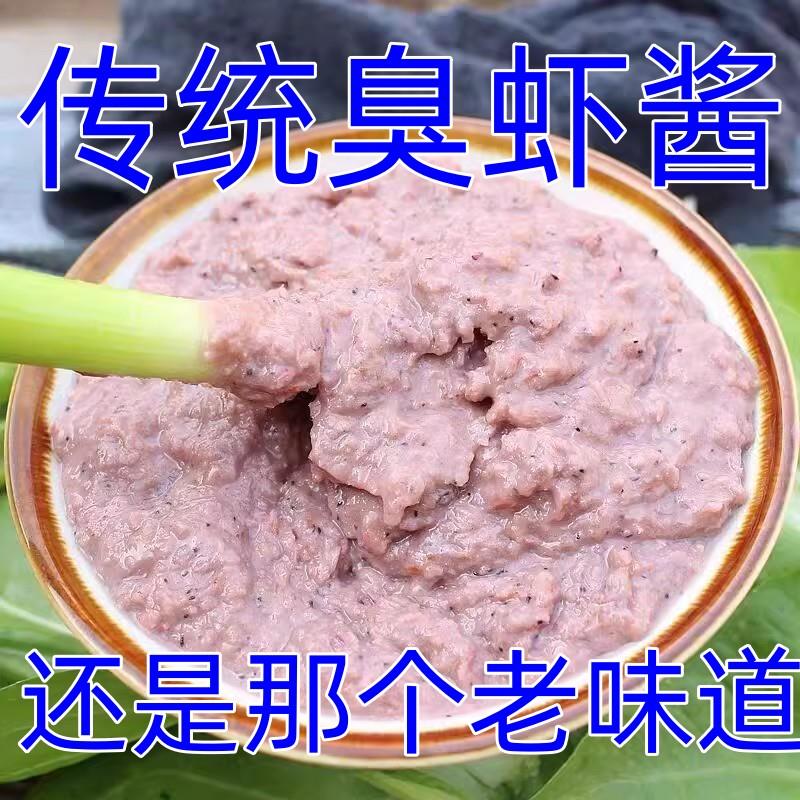 山东特产鲜虾酱500g原味泡菜调味海鲜虾酱美味调料鲜虾酱 买3送1
