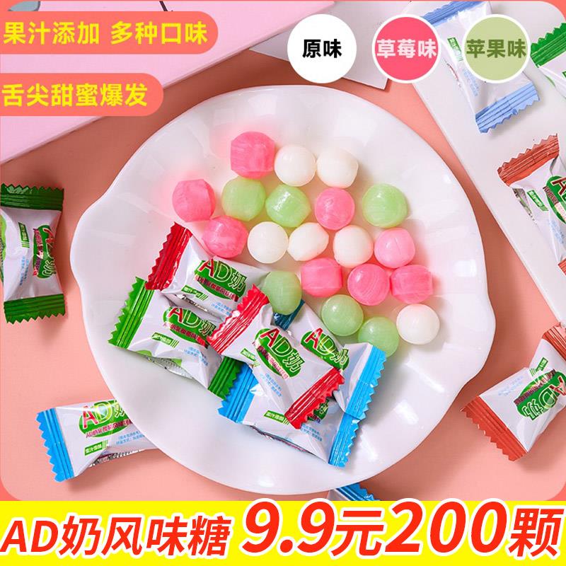 现货AD奶乳酸菌风味硬糖清新口气招待客人小零食混合果汁糖果散装