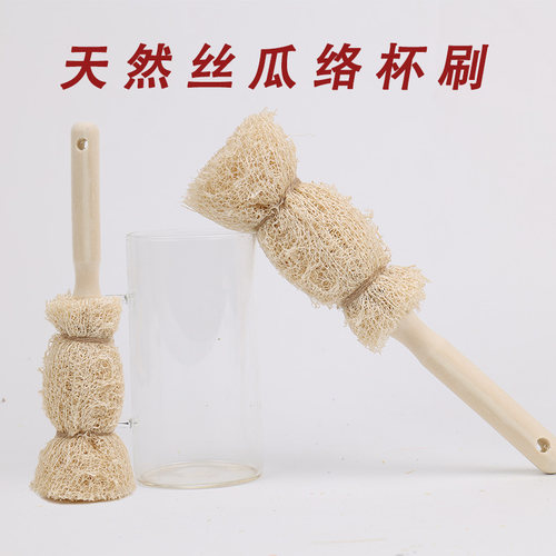 天然丝瓜络杯刷植物纤维茶艺刷子